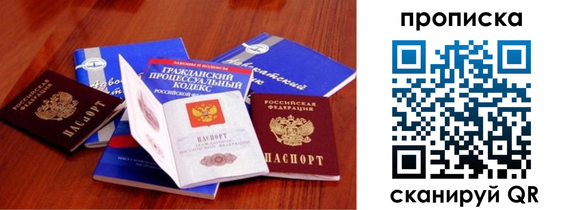 временная регистрация недорого в Заозёрном