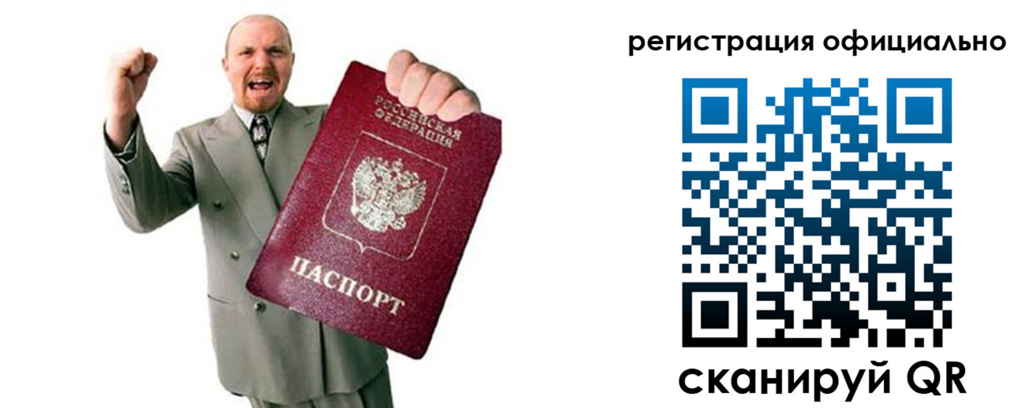 прописка 2025 в Заозёрном